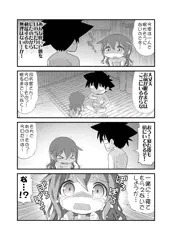 ふたり鎮守府　その13