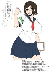 委員長洗脳催眠黒ギャル堕ち漫画キャラ案