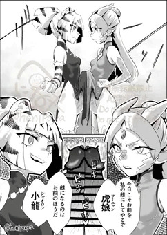 格闘娘ふたなりレズバトルファック