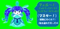 キラフェルラウネちゃん！