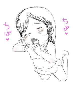 ママのマネ