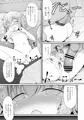 【新刊】かわいそうでかわいい 日奈ちゃんの場合