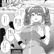 無敗の格闘娘チャオリャン プロローグ エロパートなし