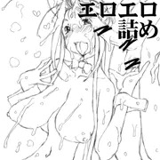 ベル様エロエロ詰め