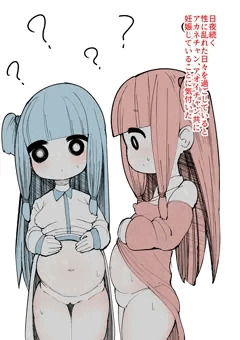 アカネチャンとボテ腹