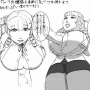 ドワーフお嬢様からのパイズリご褒美