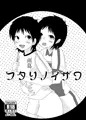 5/3スパコミ新刊サンプル