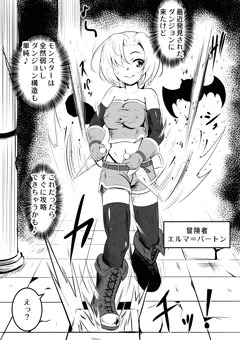 冒険者がふたなり肥満豚になっちゃう話