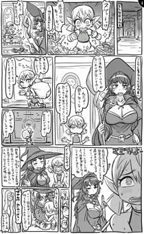 宝物庫とアナルワーム（抜け殻）