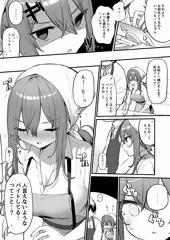遅刻してきたギャルとペアを組まされる③続き