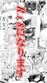 マギレコのエッチな漫画もっとふえて