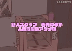 【skeb】人間洗濯機vs春●の●か