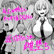 1個上の頼れる隣のお姉さん(主人公のことは男ととしては見ていない)が、主人公をいじめているオラオラ系のイケメンヤリチンに話をつけに行って返り討ちにされるNTR