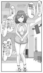 サキュバス認定試験にようこそ～ #8 常磐とわ