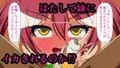 射精しちゃダメだよお兄ちゃん！ Shot.1 妹ぱんつコキ