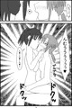 隣の貴方が可愛く見えます