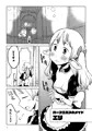 悪魔の苗床