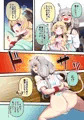 ふたわた！
