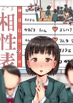身体測定の結果で性教育する学校①