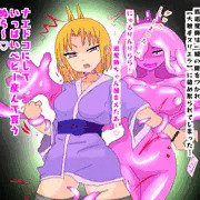 狐娘退魔師マナハVS大触手ヌリエラ