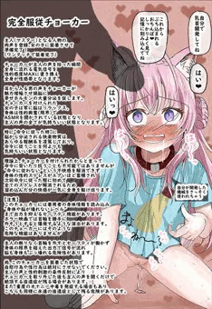 自分で開発した完全服従チョーカーを試しに使われちゃうkyr