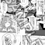 skebご依頼漫画