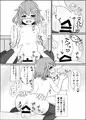 もっと♡もーっと！