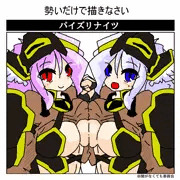パイズリキングダム