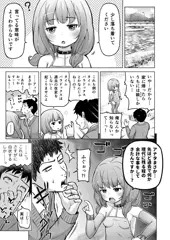 3/32ときろり三話-裕子編【時をかけるロリコン】