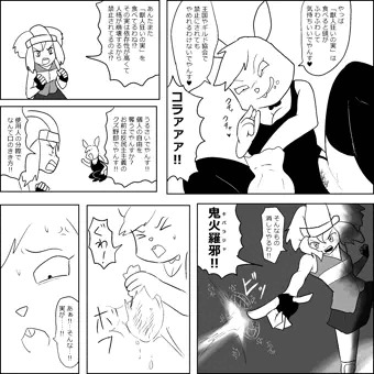 メメミちゃんは最低な使用人♥