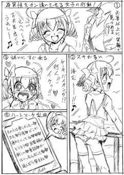 スマプリ逆事案発生（笑）