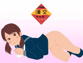 慣行