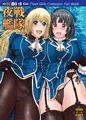 夏コミC86新刊