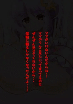プルメリアちゃんくぱぁうんちぶりぶり♥　