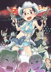 知波単プレイメイト。