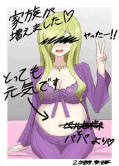 ご報告♡