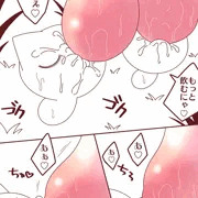 みるくちゃん交尾の夏５