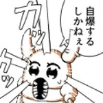 爆裂カブトムシ