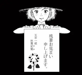 狐憑き～ＪＳ受胎チャレンジ