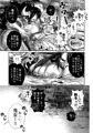 鬼女と捨石(上巻)※通販開始しました!!