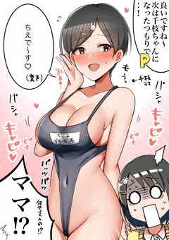 娘のスク水を着る千枝ママ