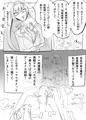 魔界の最強チート絶倫ふたなりお姫さま、舐めた相手の最弱ロリエルフが特効持ちだったのでアヘる。お姫さまあそび