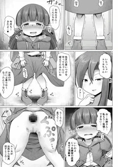 【skeb】少女の快楽成長は続く
