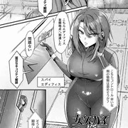 【告知】女スパイVS最新AIセキュリティ【別冊アンリアル】