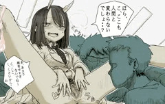 股間も人間か確認を求められる青木ルリドラゴンちゃん