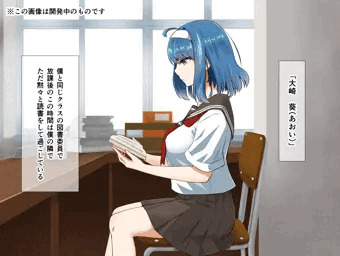 「ムッツリ文学少女・大崎葵は僕専用エロ奴隷」（仮）の進捗