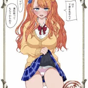 【ギャル子ちゃんｘ伯爵家女中伝】 ギャル子ちゃんの下着くらべ