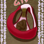 お漏らしブルマパンティのウンチに射精する話