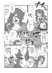 ギバラアナル