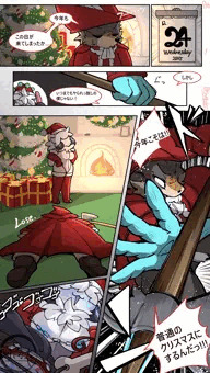 The Battle of X'mas 2025